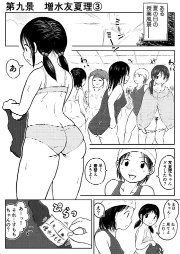 [Tako6] Koyashi Machi Haisetsu Hyakkei ①【Soshuhen+α】 Fhentai - Page 124