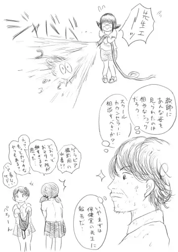 [Tako6] Koyashi Machi Haisetsu Hyakkei ①【Soshuhen+α】 Fhentai - Page 151