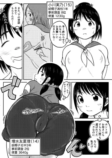 [Tako6] Koyashi Machi Haisetsu Hyakkei ①【Soshuhen+α】 Fhentai - Page 155