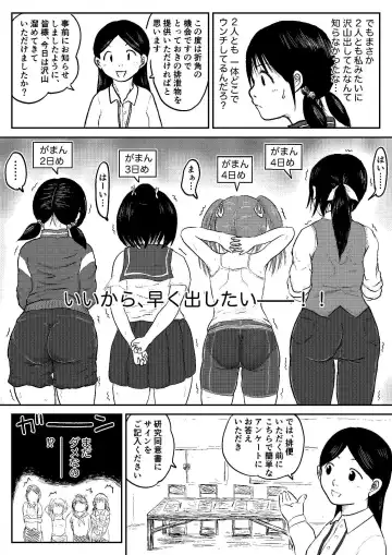 [Tako6] Koyashi Machi Haisetsu Hyakkei ①【Soshuhen+α】 Fhentai - Page 157