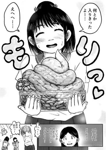 [Tako6] Koyashi Machi Haisetsu Hyakkei ①【Soshuhen+α】 Fhentai - Page 169