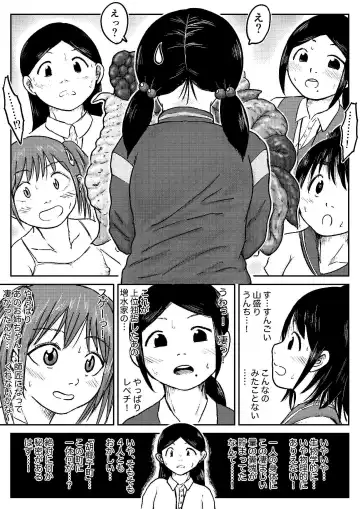 [Tako6] Koyashi Machi Haisetsu Hyakkei ①【Soshuhen+α】 Fhentai - Page 173