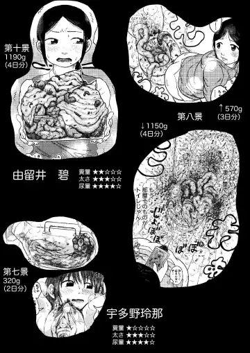 [Tako6] Koyashi Machi Haisetsu Hyakkei ①【Soshuhen+α】 Fhentai - Page 179