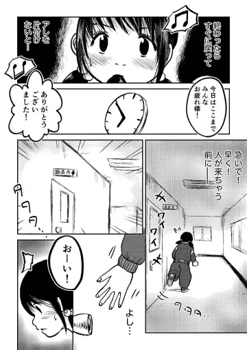 [Tako6] Koyashi Machi Haisetsu Hyakkei ①【Soshuhen+α】 Fhentai - Page 43