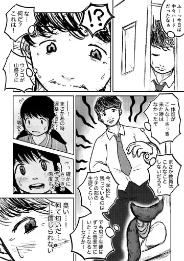 [Tako6] Koyashi Machi Haisetsu Hyakkei ①【Soshuhen+α】 Fhentai - Page 45