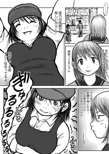 [Tako6] Koyashi Machi Haisetsu Hyakkei ①【Soshuhen+α】 Fhentai - Page 50