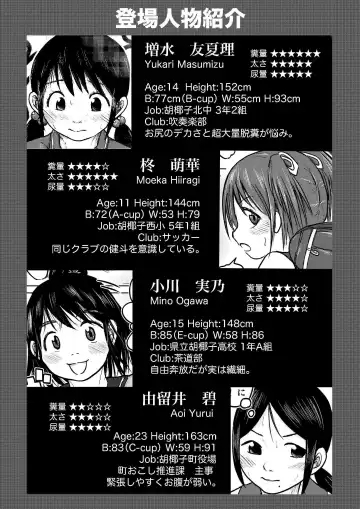 [Tako6] Koyashi Machi Haisetsu Hyakkei ①【Soshuhen+α】 Fhentai - Page 6