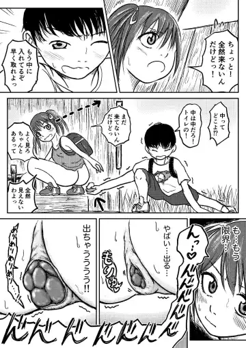 [Tako6] Koyashi Machi Haisetsu Hyakkei ①【Soshuhen+α】 Fhentai - Page 72