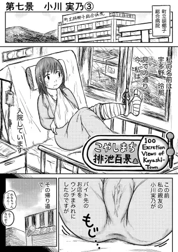 [Tako6] Koyashi Machi Haisetsu Hyakkei ①【Soshuhen+α】 Fhentai - Page 86