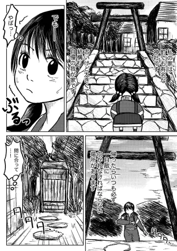 [Tako6] Koyashi Machi Haisetsu Hyakkei ①【Soshuhen+α】 Fhentai - Page 9