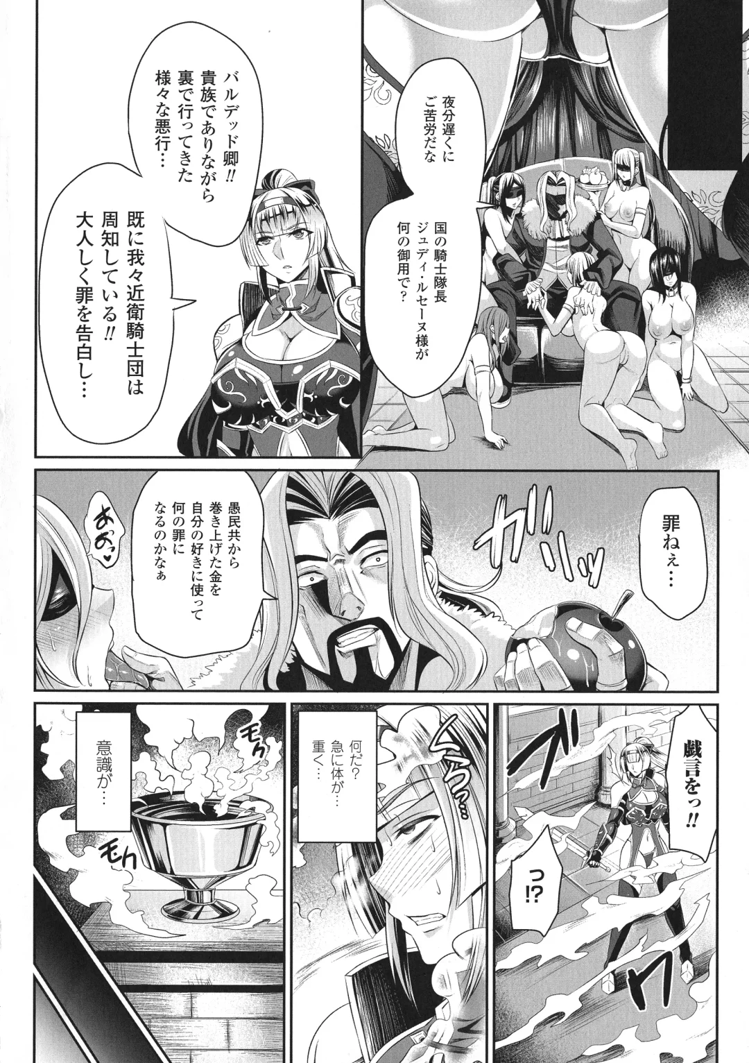 [Nishida Megane] 敗北の媚学 Fhentai - Page 26