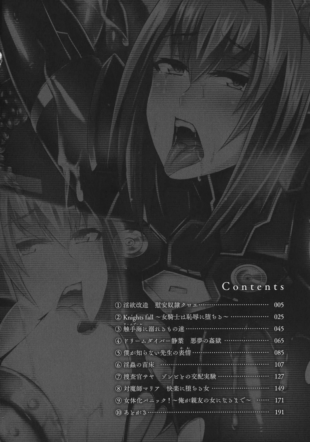 [Nishida Megane] 敗北の媚学 Fhentai - Page 4