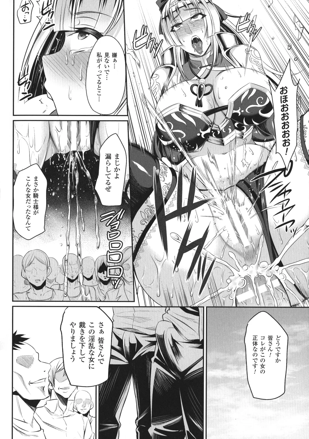 [Nishida Megane] 敗北の媚学 Fhentai - Page 40