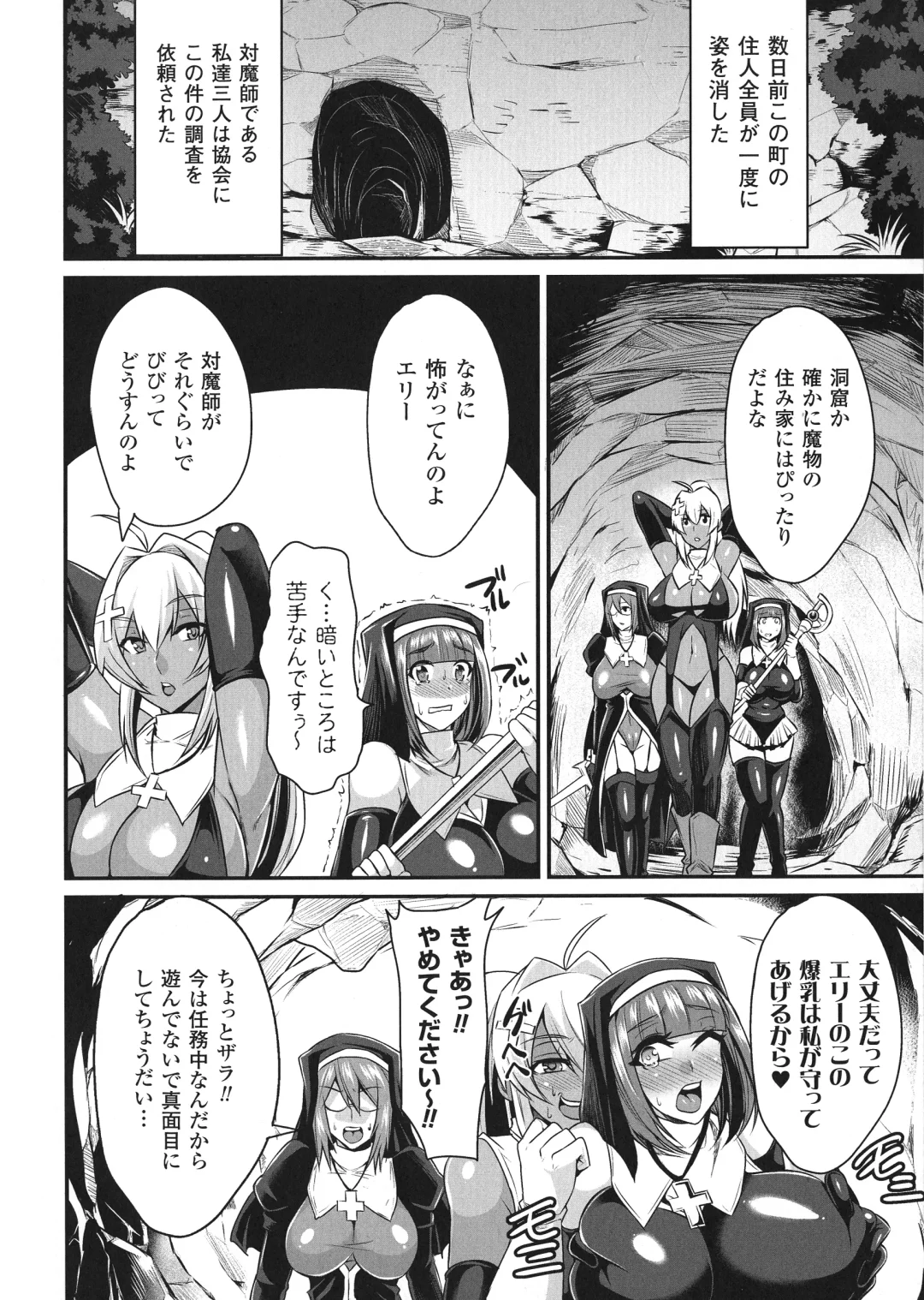 [Nishida Megane] 敗北の媚学 Fhentai - Page 46