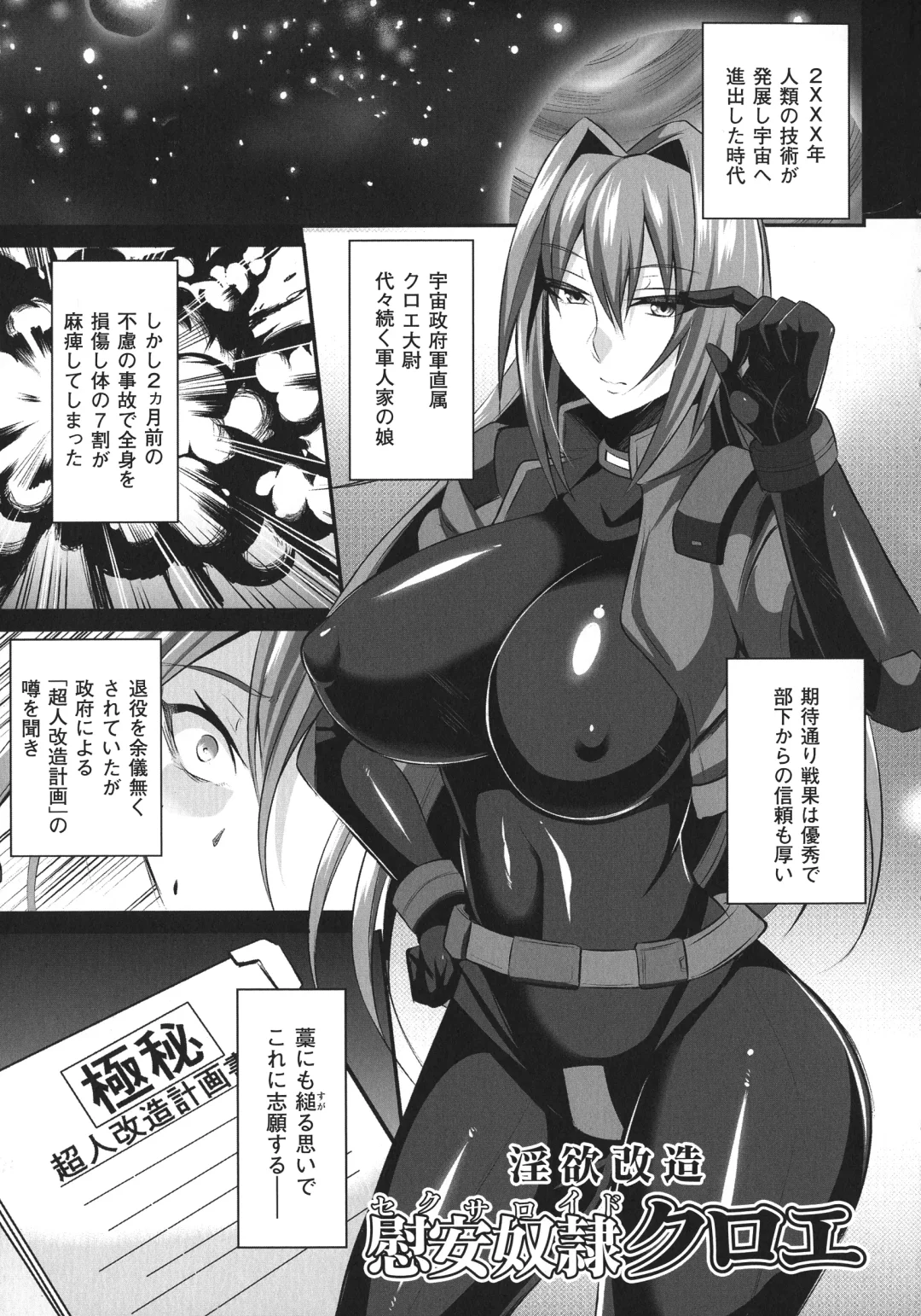 [Nishida Megane] 敗北の媚学 Fhentai - Page 5