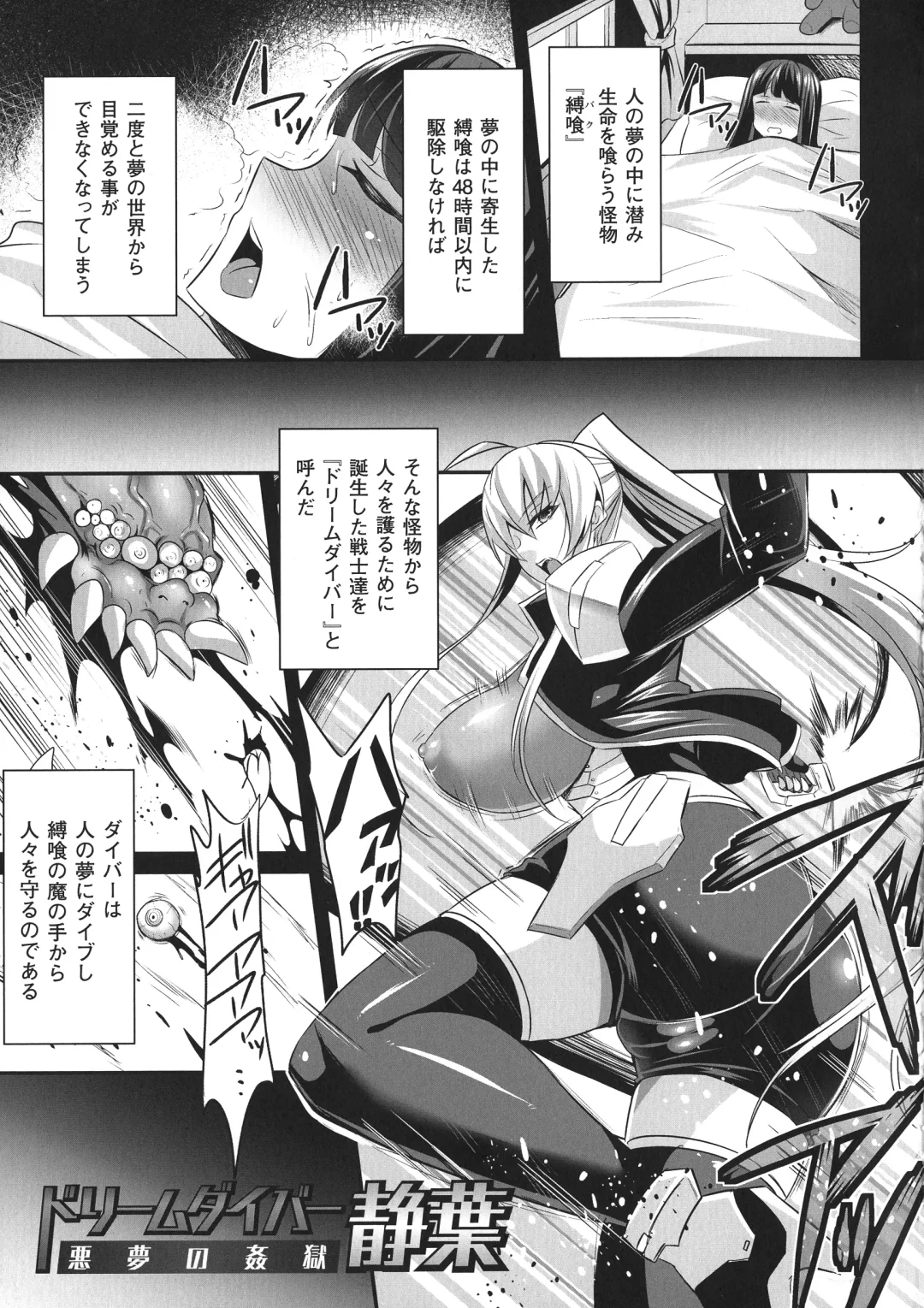 [Nishida Megane] 敗北の媚学 Fhentai - Page 65