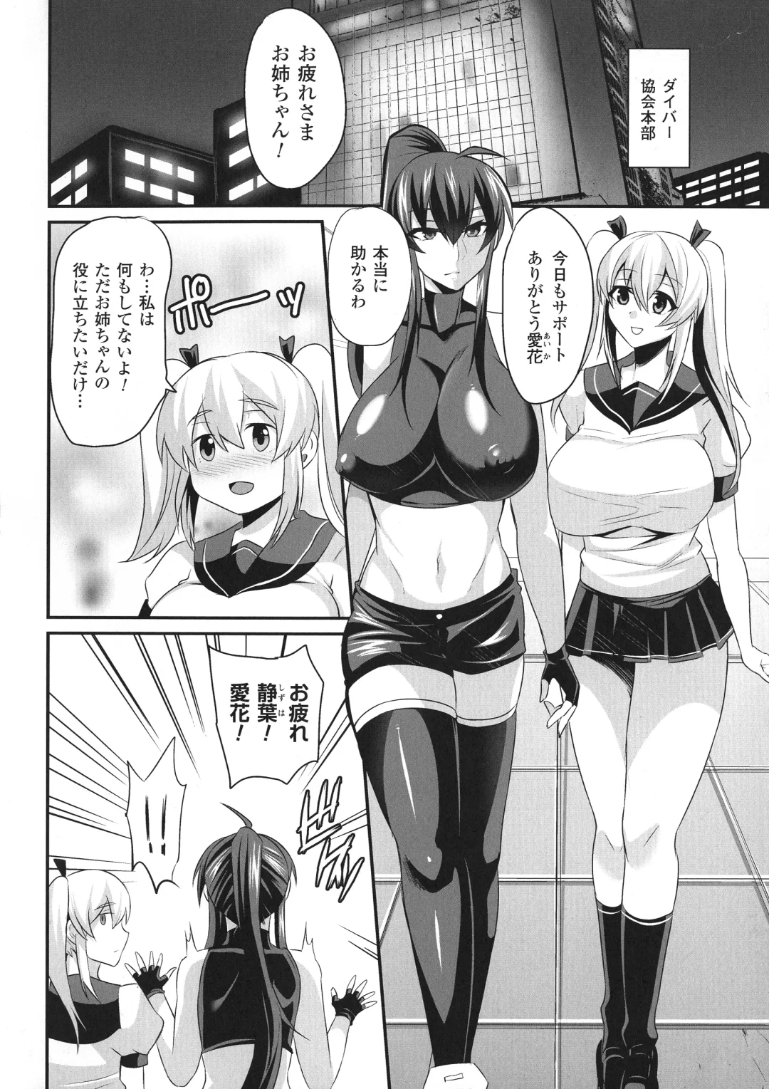 [Nishida Megane] 敗北の媚学 Fhentai - Page 66