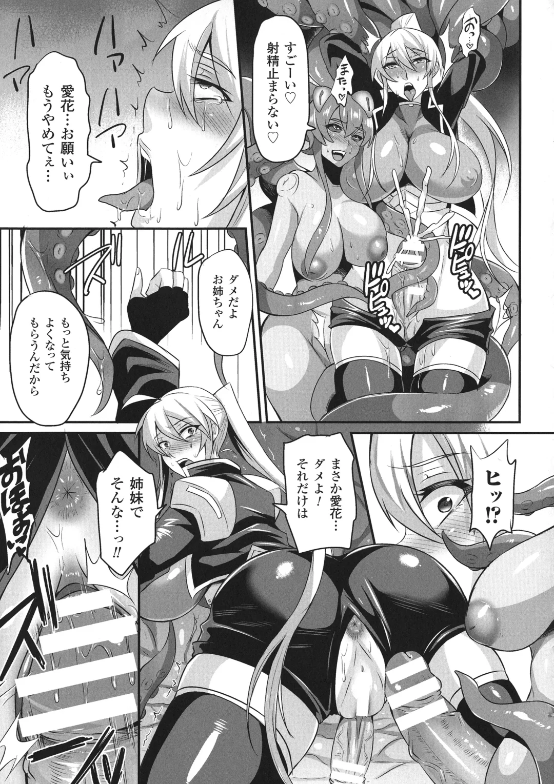 [Nishida Megane] 敗北の媚学 Fhentai - Page 79