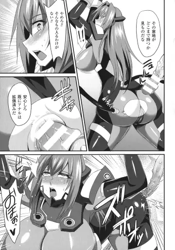 [Nishida Megane] 敗北の媚学 Fhentai - Page 11