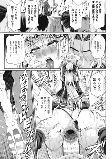 [Nishida Megane] 敗北の媚学 Fhentai - Page 39