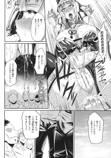 [Nishida Megane] 敗北の媚学 Fhentai - Page 40