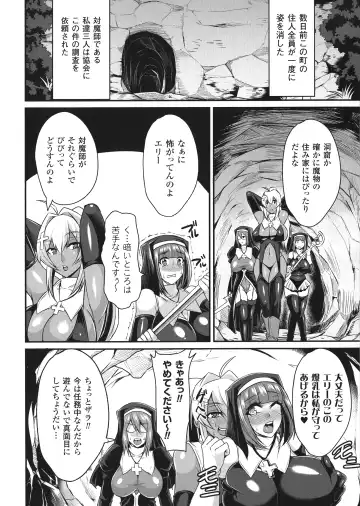 [Nishida Megane] 敗北の媚学 Fhentai - Page 46