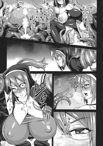 [Nishida Megane] 敗北の媚学 Fhentai - Page 53