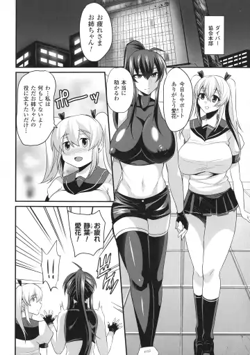 [Nishida Megane] 敗北の媚学 Fhentai - Page 66