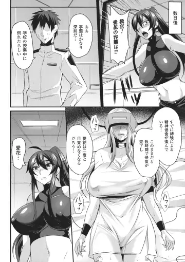 [Nishida Megane] 敗北の媚学 Fhentai - Page 68