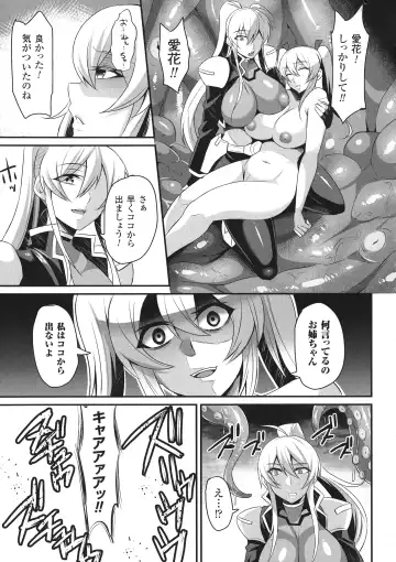 [Nishida Megane] 敗北の媚学 Fhentai - Page 71