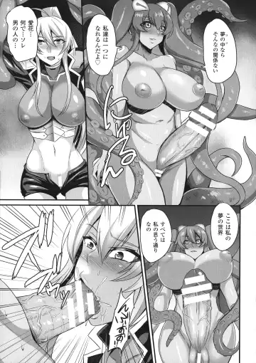 [Nishida Megane] 敗北の媚学 Fhentai - Page 75