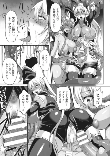 [Nishida Megane] 敗北の媚学 Fhentai - Page 79