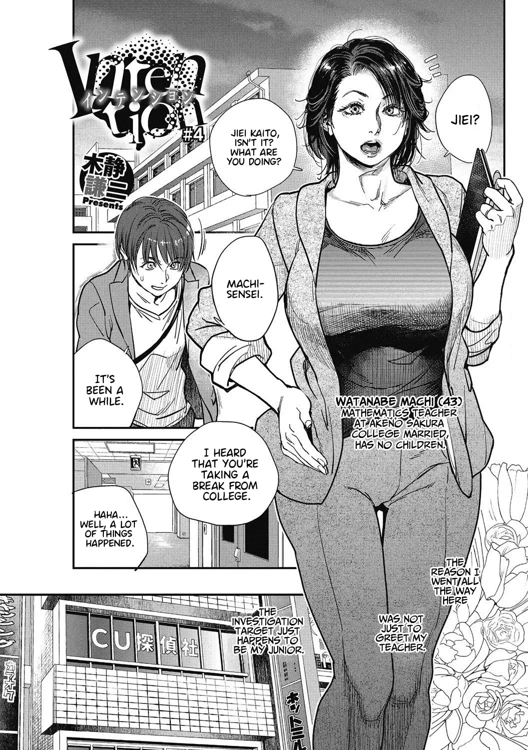 [Kishizuka Kenji] Intention 1-9 Fhentai - Page 70