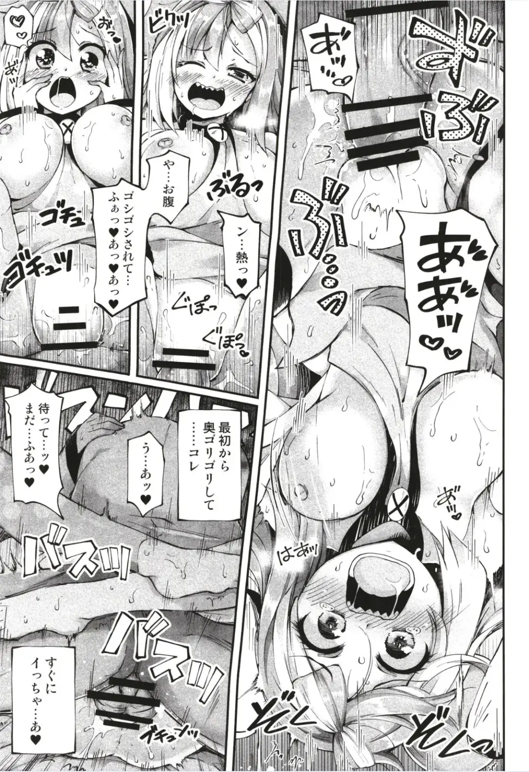 [Utsurogi Angu] エレキBANBAN Fhentai - Page 11