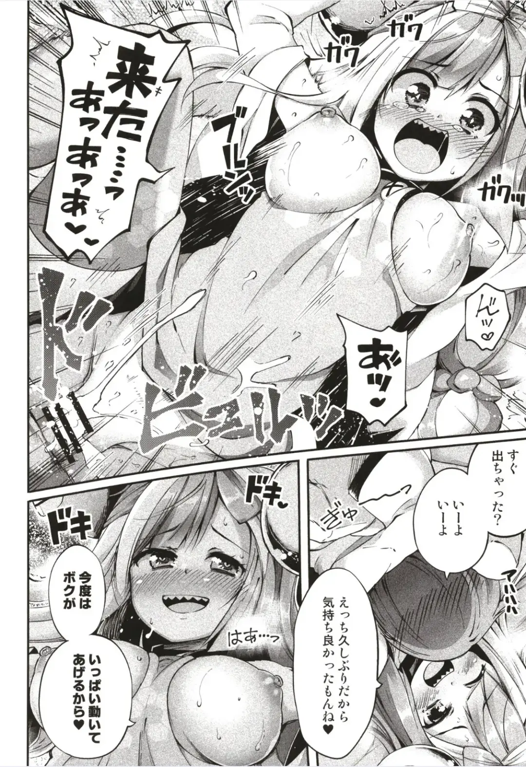 [Utsurogi Angu] エレキBANBAN Fhentai - Page 12