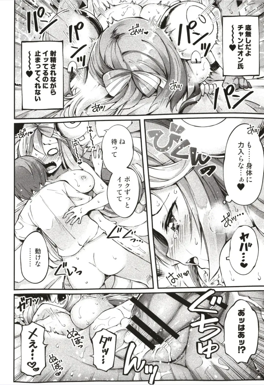 [Utsurogi Angu] エレキBANBAN Fhentai - Page 18