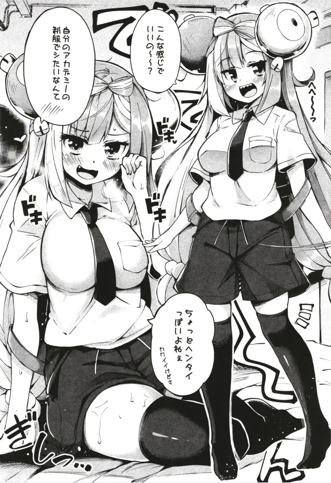 [Utsurogi Angu] エレキBANBAN Fhentai - Page 25