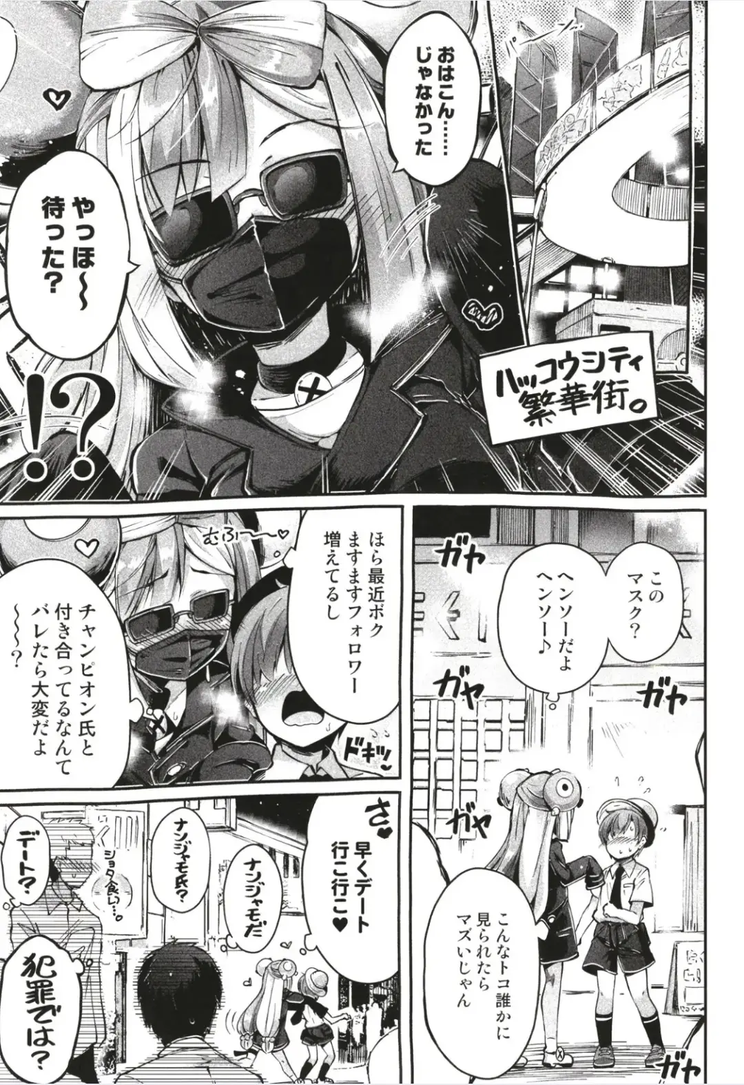 [Utsurogi Angu] エレキBANBAN Fhentai - Page 3