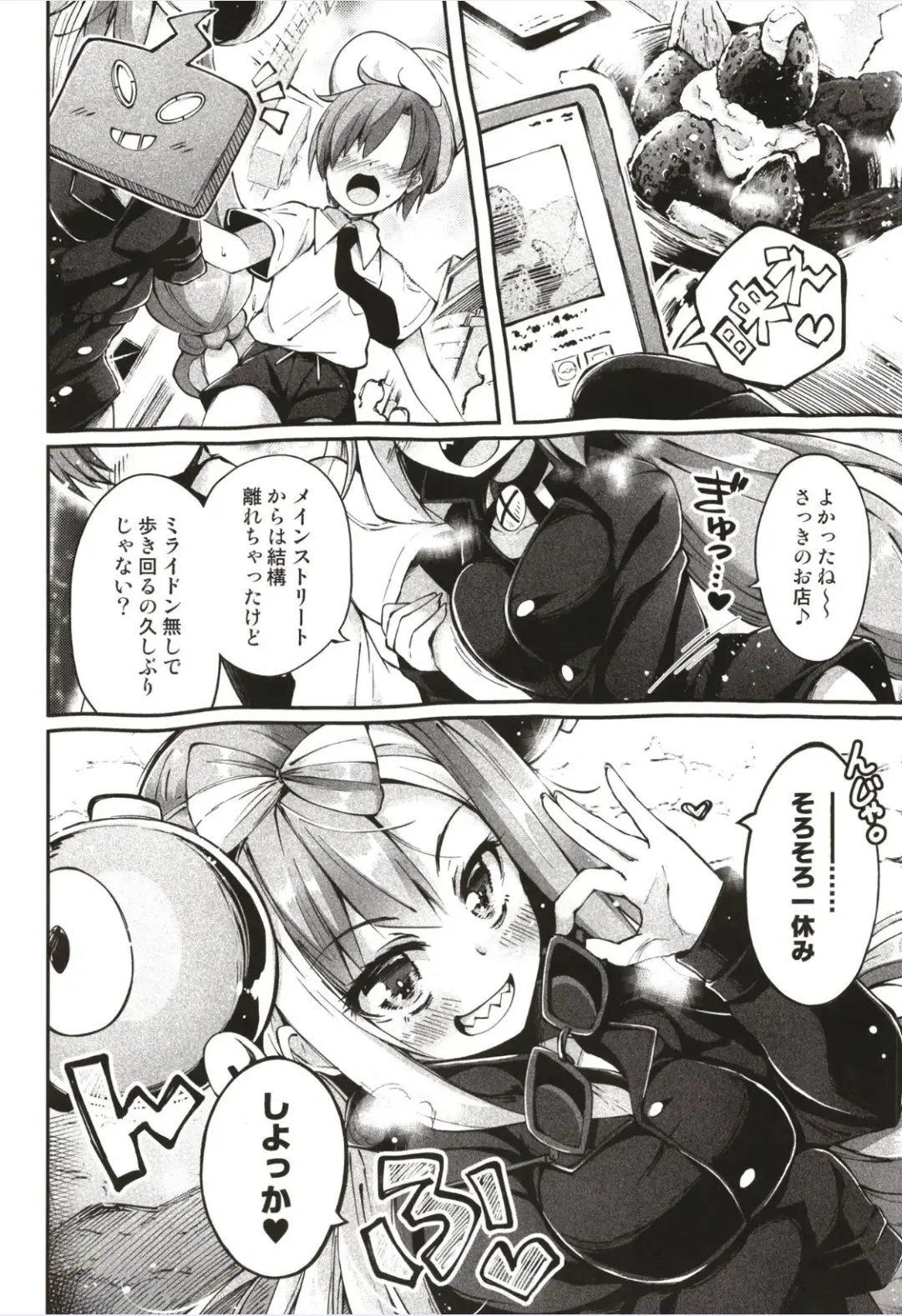 [Utsurogi Angu] エレキBANBAN Fhentai - Page 4