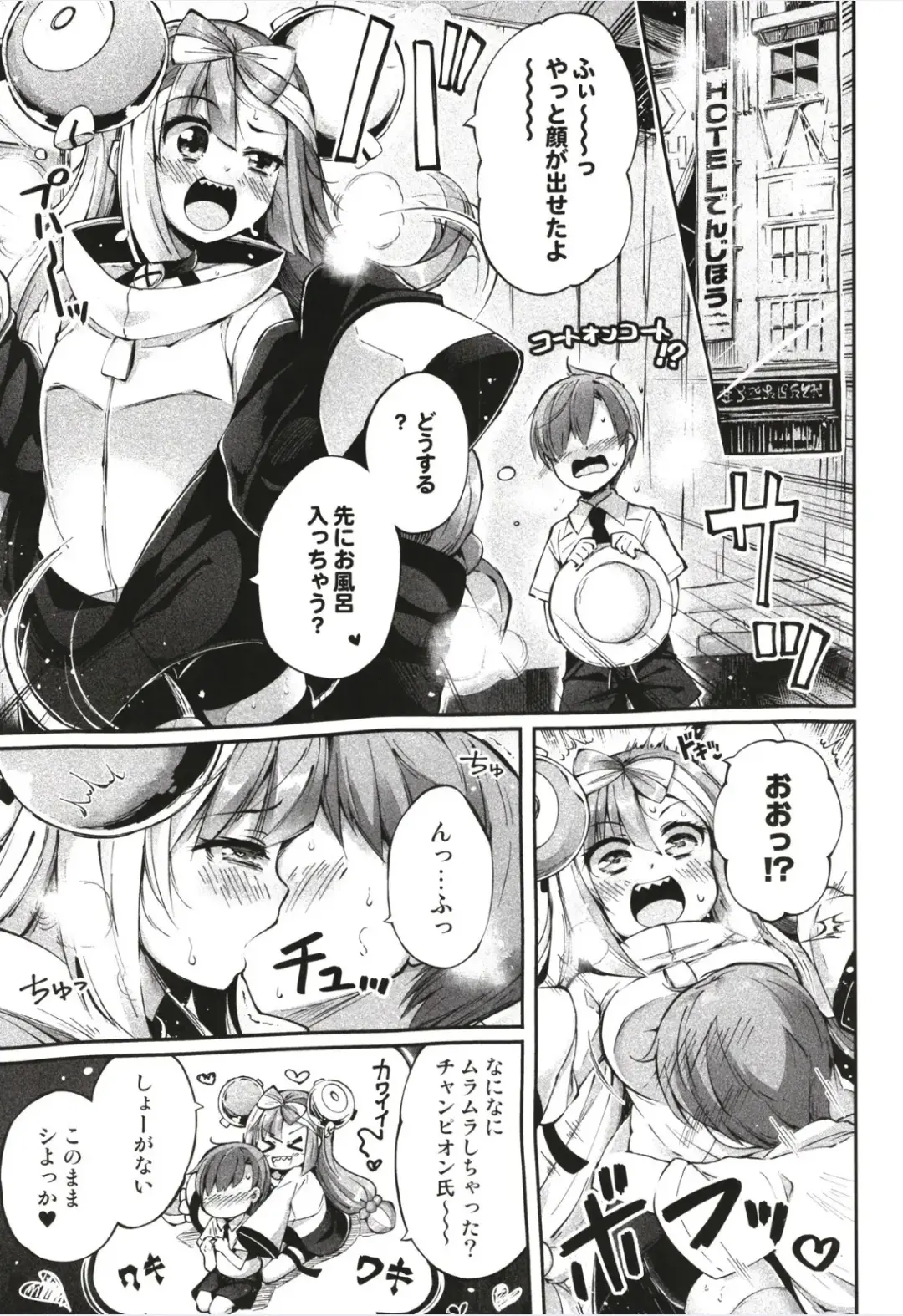 [Utsurogi Angu] エレキBANBAN Fhentai - Page 5