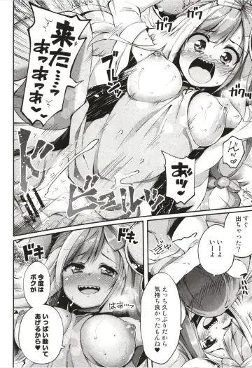 [Utsurogi Angu] エレキBANBAN Fhentai - Page 12