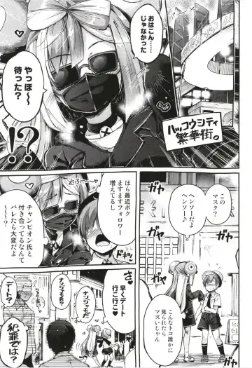 [Utsurogi Angu] エレキBANBAN Fhentai - Page 3