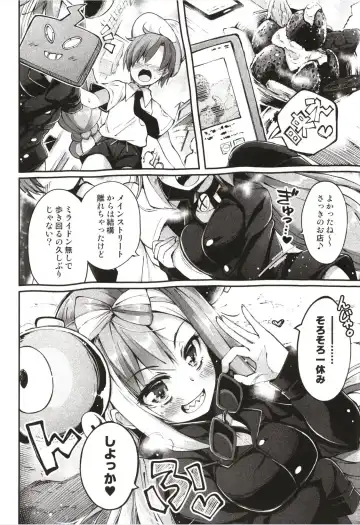 [Utsurogi Angu] エレキBANBAN Fhentai - Page 4