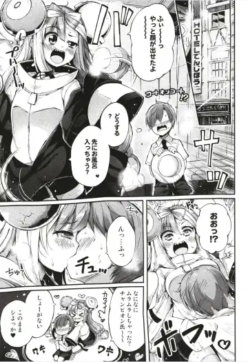 [Utsurogi Angu] エレキBANBAN Fhentai - Page 5