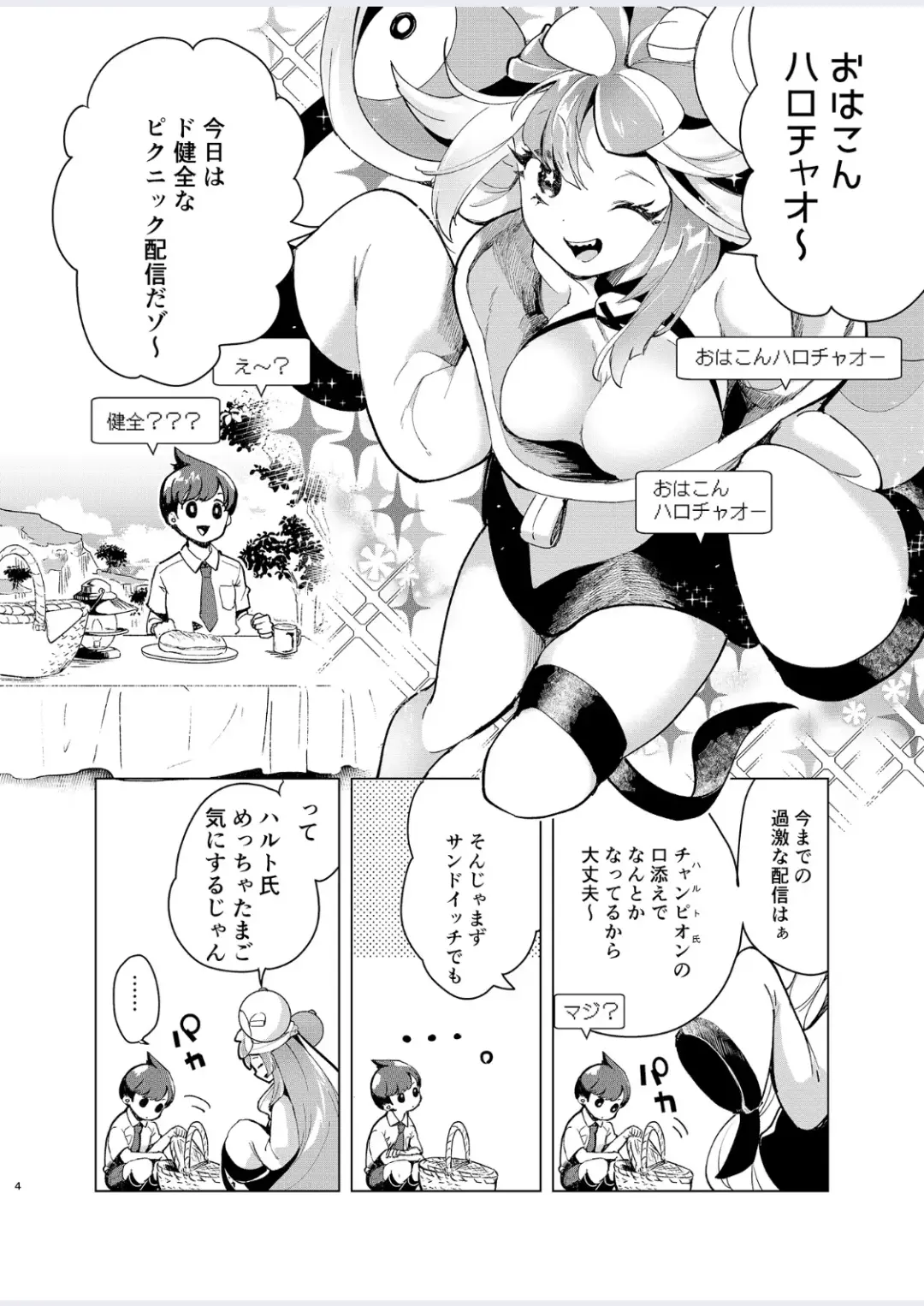 [Mokki] Nanjamo o HaramaSex Fhentai - Page 4