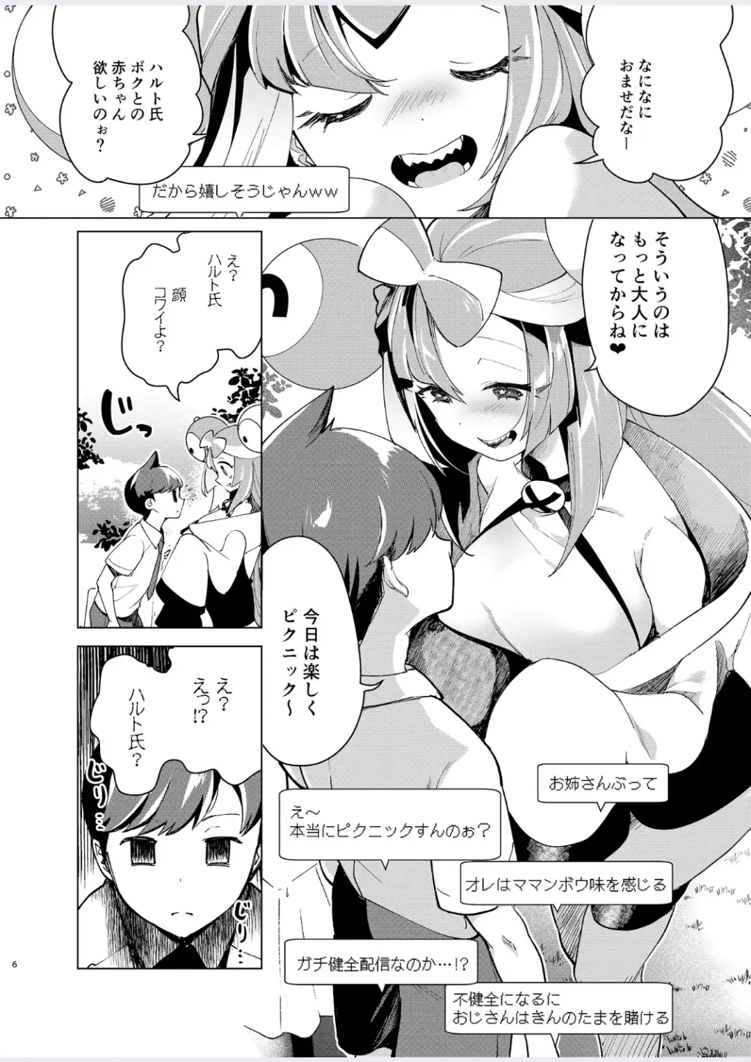 [Mokki] Nanjamo o HaramaSex Fhentai - Page 6