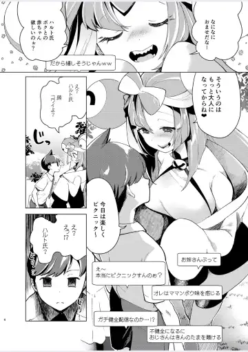 [Mokki] Nanjamo o HaramaSex Fhentai - Page 6