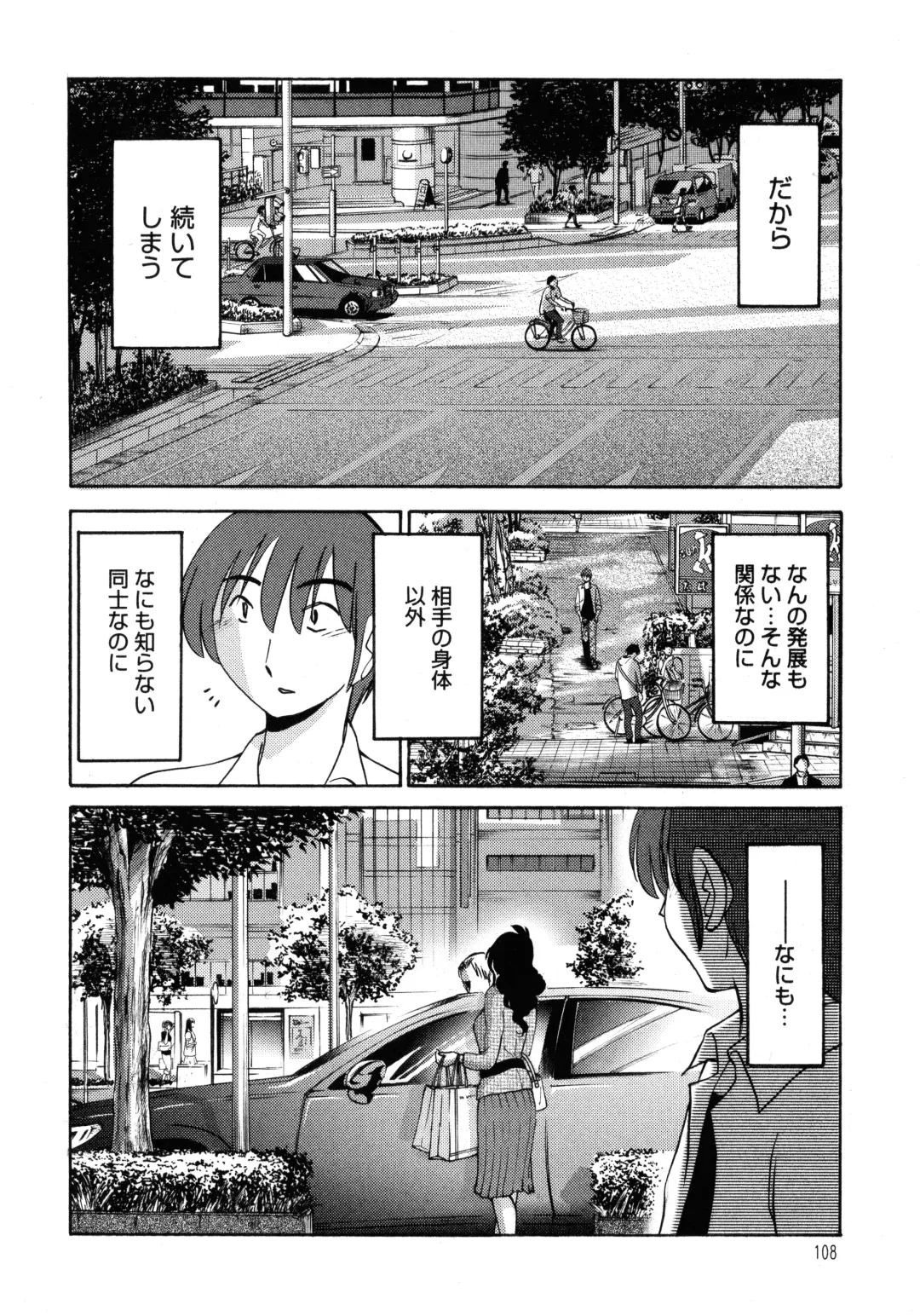 [Tsuyatsuya] Monokage no Iris 1 Fhentai - Page 109