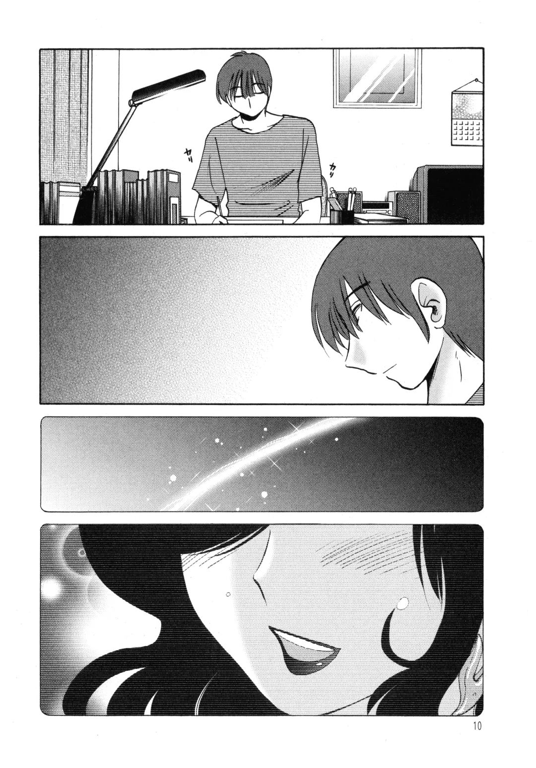 [Tsuyatsuya] Monokage no Iris 1 Fhentai - Page 11