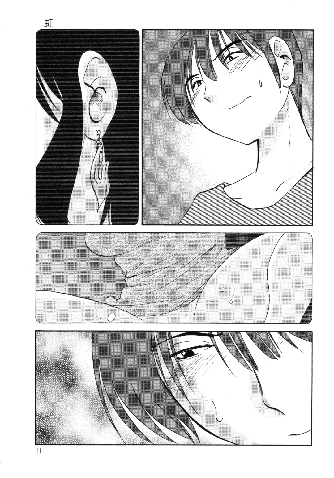 [Tsuyatsuya] Monokage no Iris 1 Fhentai - Page 12